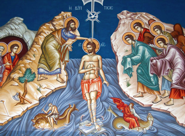H Βάπτισης του Ιησού Χριστού