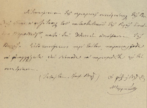 Επιστολή του Ν. Κορφιωτάκη προς τον Ι. Κωλέττη, σχετικά με τη συνεδρίαση της Βουλής για το καταστατικό του νομοσχεδίου της Ιεράς Συνόδου.