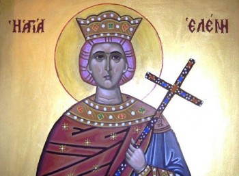  Αγία Ελένη (247 – 328)