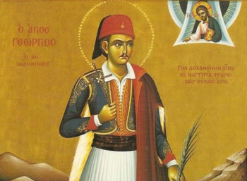Άγιος Γεώργιος ο εξ Ιωαννίνων (Φουστανελάς)  (1808 – 1838)