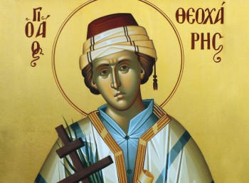  Άγιος Θεοχάρης (? – 1740)