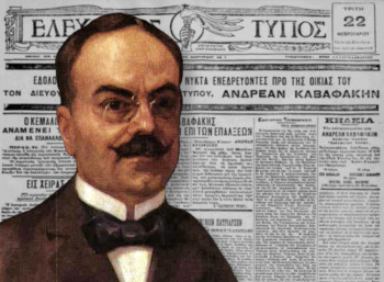 Ανδρέας Καβαφάκης (1873 – 1922)