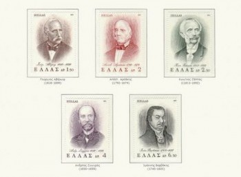 Αναμνηστική έκδοση γραμματοσήμων για τους Εθνικούς Ευεργέτες