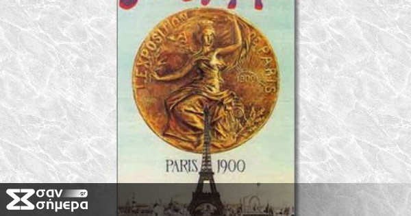 L'histoire des Jeux Olympiques – Paris 1900 – Hommage